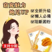 【台灣現貨】💯非洲芒果籽萃取物✅頑固體質🔥美魔速纖💥調整體態💥男女通用
