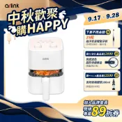 【Arlink雅聯】3D熱氣旋 2L健康美型 氣炸鍋 AF205｜小型氣炸鍋 汽炸鍋 空氣炸鍋 抽屜式 不沾內膽 好清潔
