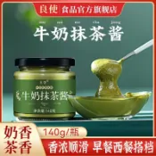 💟批發可議價💟代購 良使牛奶抹茶醬早餐吐司搭檔奶茶店瓶裝吐司醬塗抹烘焙麵包搭檔