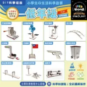 萬聖節加碼買2送1！【科學DIY】低年級 科學入門｜生活科學 實驗材料包 科學實驗 邏輯玩具 DIY 兒童禮物 實驗教具