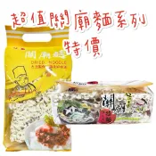 現貨供應 🉐免運 日升 麵博士 立多 客家 粄條 陽春麵 關廟麵 波浪麵 刀削麵