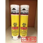 MOS2二硫化鉬302多效用潤滑脂 牛油條 黃油條(怪手，挖土機適用)