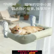 蘭亭名匯 【台灣公司 可開發票】2026新款貓吊床貓爬架窗戶貓窩吸盤掛床玻璃懸掛式寵物曬太陽神器