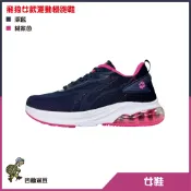 Jack Wolfskin飛狼 日用休閒跑鞋 女鞋 慢跑 訓練 旅遊 JWR1EX21224【遛龜travel】
