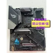 【量大可優惠】華碩ROG STRIX X570-F GAMING玩家國度主