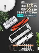 適配小米米家掃地機器人1s石頭配件濾網邊刷主刷1代拖布抹布濾芯