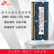 聯想Thinkpad L330 L430 L520 W520 W530 4G DDR3 筆記本內存條8G