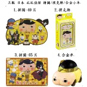 DC 屁屁偵探 40片 65片 拼圖  撲克牌 桌遊 日本製造  tomica 162 合金車 布朗 旺旺警察 日本