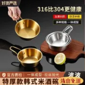 💥臺灣免運💥316不銹鋼金色米酒碗帶把手小喫碗韓式料理店專用碗蘸料調料小碗 ZKOKTV