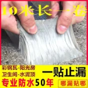 協貿國際日用品生活2館 自粘丁基防水膠帶補漏屋頂彩鋼水管防水帖強力防水耐高溫防水材料