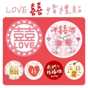 現貨❤婚禮貼紙❤喜糖貼 喜帖貼 封口貼 婚禮小物 囍貼 禮品貼 小貼紙 喜餅貼 囍 信封貼紙 婚宴貼紙 敬邀 結婚