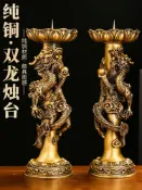 協貿國際日用品生活館 黃銅雙龍戲珠燭臺蠟燭臺座銅擺件財神燈蠟燭臺座青龍婚慶結婚裝飾