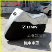 可開發票 BMW摩託車車罩車衣 機車罩 重機車罩 機車車罩 重機防塵防颳車罩 機車雨衣