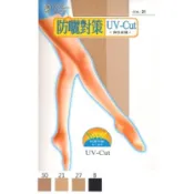 蒂巴蕾 Deparee UV防曬對策彈性絲襪