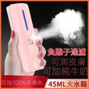 奈米補水儀 負離子過濾 納米保溼噴霧儀 皮膚測試噴霧器 45ml 注氧儀 超音波霧化保溼儀 超音波蒸臉儀 蒸臉器  US
