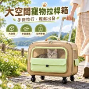 「寵日子」🐾寵物拉桿箱 大空間貓咪外出包 多面透氣網窗 萬向輪手提拉行兩用 貓狗旅行外出籠便攜外出箱🐱