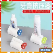 💟臺灣熱賣💟擠牙膏器 擠壓器 牙膏擠 手動擠牙膏 擠牙膏器具 擠壓器 擠牙膏器 擠洗麵乳 牙膏 牙膏擠壓器 擠牙膏