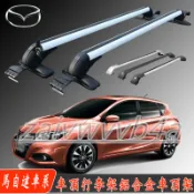 馬自達車頂架 橫杠鋁合金置物架 車頂載重橫桿旅行架馬3 馬6 CX5 CX30 CX9 CX3 馬5