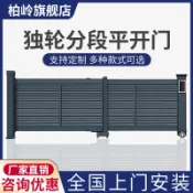 電動分段平移門伸縮門直線段滑門小區工廠折疊平開門自動伸縮大門SENK百貨精品店
