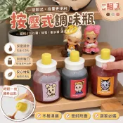 【精準控油防漏】可愛卡通擠壓式醬料瓶 擠壓油壺醬 油瓶 不掛油調料瓶 軟式沙拉瓶 番茄醬擠壓罐 帶蓋防塵 蜂蜜煉乳分裝罐