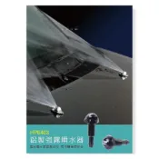(店+)逸品汽車百貨 車用噴水器 雨刷噴水頭 霧狀噴水 噴霧器 扇形霧狀 汽車雨刷噴水廣角 汽車清潔 擋風玻璃 洗窗 玻璃清潔