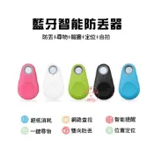 防盜報警手機藍芽藍牙4.0追蹤 雙向追蹤器 小孩 寵物防丟失 物品 手機 尋找 自拍器(iTag) 藍牙防丟器