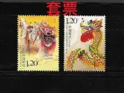 中國郵政套票 2007-8 舞龍舞獅郵票 ~ 套票 四方連