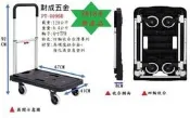 財成五金:PT-0096B台製120KG 塑鋼折疊收納式手推車 熱賣款 有影片 四輪車 推車 日後可單買輪子喔