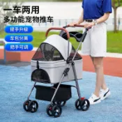 寵物推車狗狗貓咪輕便可摺疊可分離遛狗可分離提籃外出寵物手推車