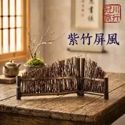 【冠川】紫竹屏風 竹屏風 復古小籬笆 竹編屏風 中式禪意 東風美學 茶席佈置 茶道配件 盆景造景 攝影背景道具 宴王用品