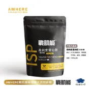 植物性蛋白飲重訓裝-巧克力 (1kg/袋)-戰肌能