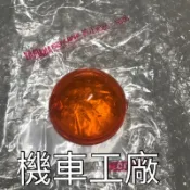 機車工廠 VINO 水冷 VINO50 方向燈殼 燈殼 YAMAHA 正廠零件