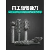 佳恩 專業五金用品 5件套木工異形旋轉銼刀(速出貨） 木頭雕刻刀 木工銼刀 打磨頭