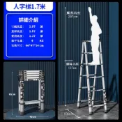 【松果購物】【彬彬小舖】台灣出貨⭐新品特價『多功能不鏽鋼 伸縮梯💪人字梯1.7米』多種尺寸 工作梯 A字梯 一字梯 人字梯 梯子 樓梯 鋁梯 直梯
