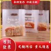 客製化烘培包裝袋 點心袋 乾袋 糖果包裝袋 食品包裝 鳳梨酥包裝袋 烘焙包裝 分裝袋 餅乾包裝袋 吐司袋 面包袋