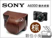 數位小兔【SONY A6000 16-50mm 復古皮套 棕色 咖啡色】A6300 電動變焦鏡 底座 相機包 皮質包