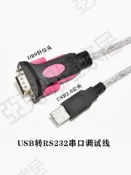 品諾威USB2.0轉RS232工業串口調試線DB9針公CONSOLE電腦COM串口線【亞德機械五金家居】