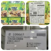 天然谷綜合燕麥棒/40入 #109665 好市多代購 燕麥 早餐棒 燕麥棒 麥片 穀物 天然谷 #195 組合 綜合