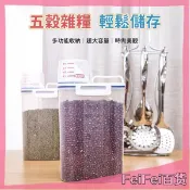 【免運】家用米桶 儲物罐 米罐 五穀雜糧罐 零食罐 貓糧狗糧桶 防潮密封槽 收納桶 收納罐 米桶密封罐 飼料密封桶 儲米