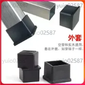 精選【五金】方管橡膠腳套 方形桌椅墊 加厚防滑腳墊 長方管外保護套 餐桌凳底降噪防磨 傢俱地板防刮包覆 金屬方管護腳配件