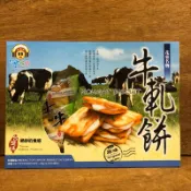 強力促銷 牛軋餅 送禮最佳好夥伴『士林阿媽蜜餞『士林阿媽蜜餞』各式台灣伴手禮