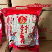 🔆金好運柑仔店🔆手工麵線1200克 250克 麵線 壽麵 活點麵線 活點壽麵