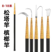免運 摘果器 打鬆塔桿高空摘果器碳纖維超硬超輕抄網桿摘割檳榔刀伸縮桿核桃竿