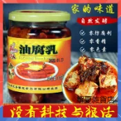 【3天出貨】油腐乳320g罐裝 雲南特産 瓶裝豆腐乳 紅油臭豆腐醬 下飯菜 燒烤蘸料 鹵腐 下飯醬料