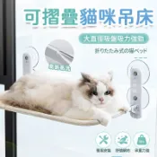 隔日到貨✈貓咪吊床 可折疊無痕安裝貓玩具 貓吊床 吸盤貓咪吊床 貓窩 貓窗戶吊床 貓跳床  貓床 貓咪玩具 吸盤貓咪睡窩