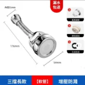 增壓水龍頭防濺水嘴 廚房家用延伸器 花灑過濾器 節水龍頭噴頭 自來水濾嘴 流理台洗菜洗手水槽配件 家用