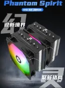 利民PS120 SE雙塔散熱器cpu風扇ARGB七銅管電腦台式機PA120SE風冷