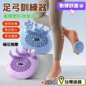 磁石按摩足弓鞋 足弓訓練器 健康鞋 3D按摩足弓鞋 改善扁平足 足弓支撐 外翻腳趾訓練 美腿塑形腳底按摩器 糾正分指神器