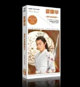 【現貨馬上寄】花千骨白子畫同款90張【霍建華明信片】 非骨哨宮鈴炎水玉趙麗穎馬可小骨糖寶手遊寫真書同款電視劇小說明星週邊