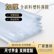 透明大棚膜加厚塑膠布防水防風防寒拱棚農用薄膜高透光封窗保溫